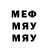 Меф мяу мяу 4 MMC Anferny Hodge